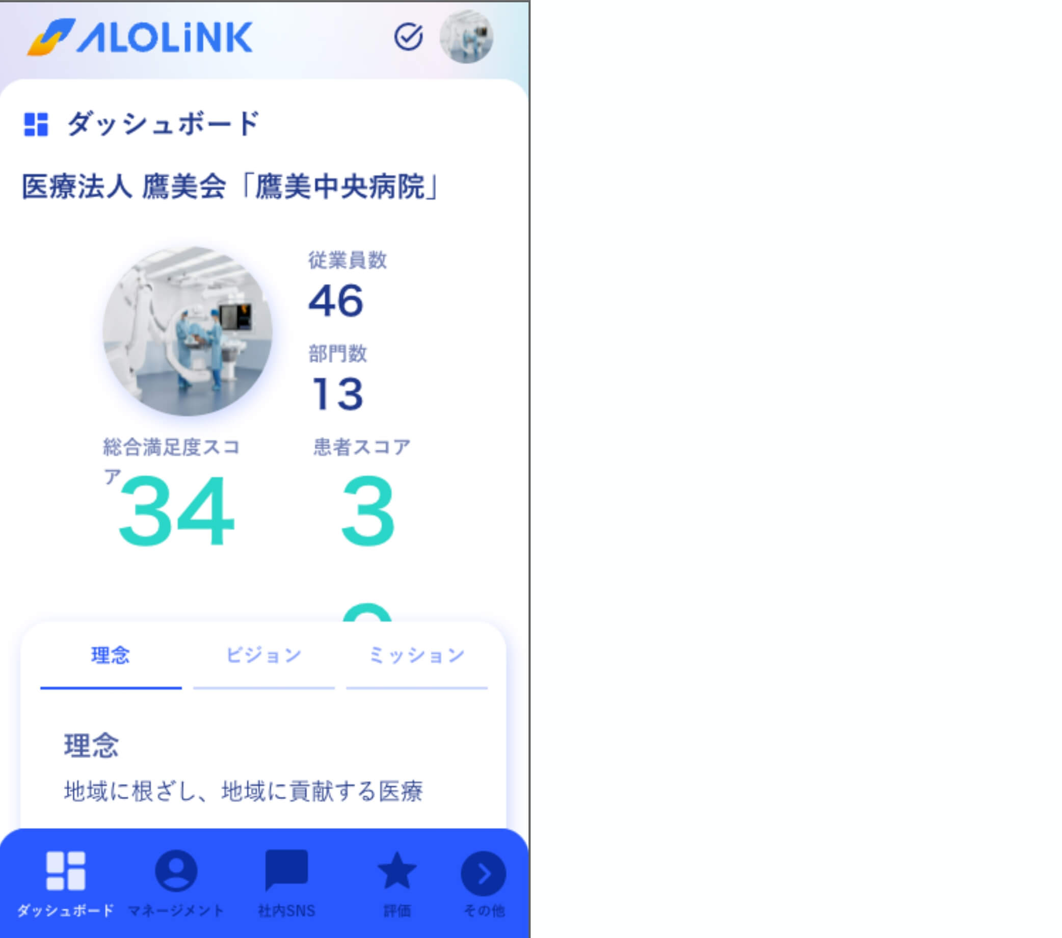 ダッシュボード