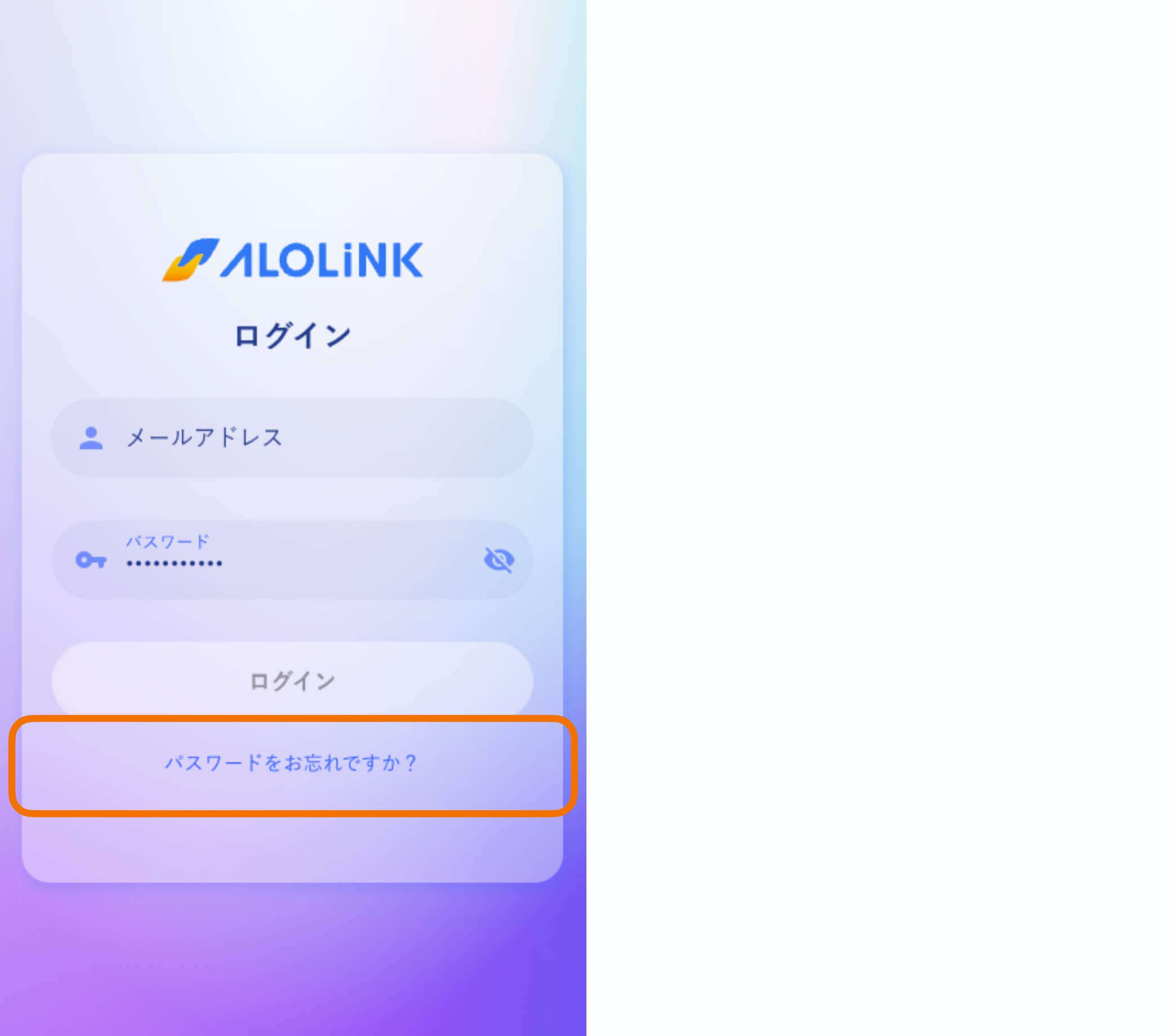 パスワード再設定